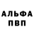 Альфа ПВП Crystall MonoTeuS