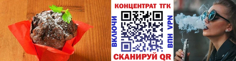 Печенье с ТГК конопля  как найти   Сим 