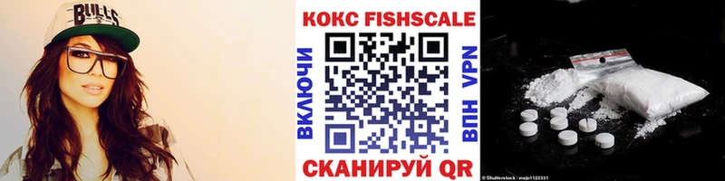 Кокаин Fish Scale Сим