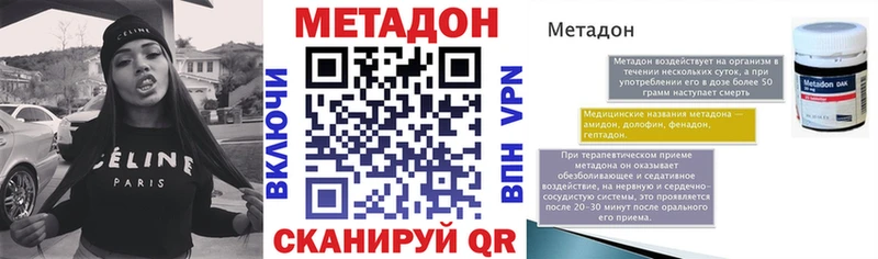 Метадон VHQ  Сим 